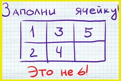 ИГРА НА ВНИМАНИЕ «ОН — ОНА» Весёлые стихи-загадки с подвохом для детей.  Если внимательно слушать загадки, то ответить несложно. Но подвох… |  Instagram