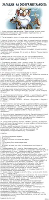 🤔ЗАДАЧИ С ПОДВОХОМ Логические загадки с подвохом — это интересные,  необычные, смешные и серьезные, простые и сложные загадки с казалось бы … |  Instagram