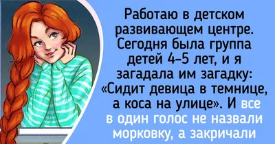 Загадки с подвохом для взрослых и детей: интересные варианты с ответами