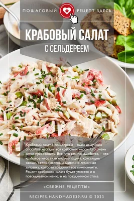 Простые и вкусные рецепты салатов к Новому году 2024