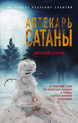 Троян «Сатана» сочетает в себе шифровальщик и блокировщик | Блог Касперского