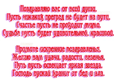 Открытка с Новым Годом поздравляю счастья радости желаю — скачать бесплатно