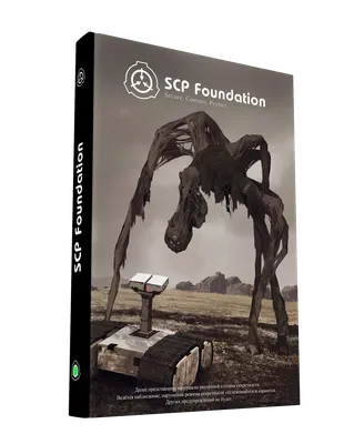 SCP -096 | CGTrader