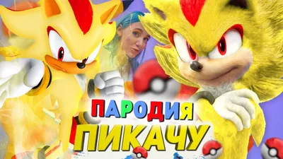 Картина по номерам W-438 \"Персонаж видеоигр, фильмов и комиксов Sonic  (Соник) - Ёж Шэдоу\" 40x60 - купить с доставкой по выгодным ценам в  интернет-магазине OZON (669014434)