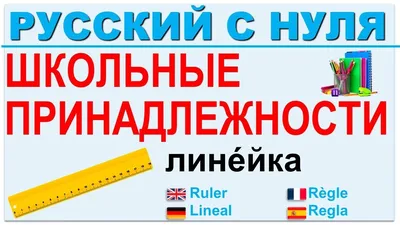 школьные принадлежности PNG , Учить, предметы снабжения, земной шар PNG  картинки и пнг PSD рисунок для бесплатной загрузки