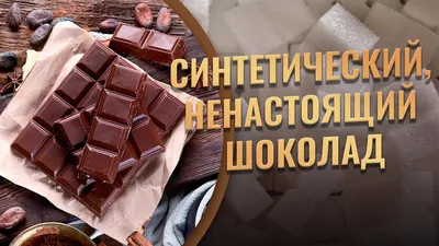 Почему «седеет» шоколад