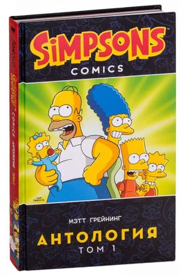 Плакат \"Симпсоны, все песонажи мультфильма, Simpsons\", 40×60см  (ID#774918060), цена: 190 ₴, купить на Prom.ua