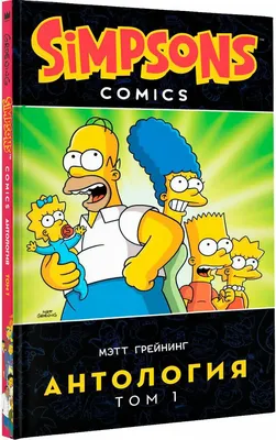 Картина по номерам «Simpsons Симпсоны: Арт» simpsons-008 Живопись по  Номерам 40x40 - купить недорого в Москве по цене производителя, отзывы,  фото в интернет магазине Цветное