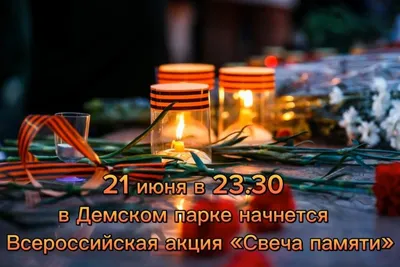 22 июня – День памяти и скорби - Калининградский колледж управления