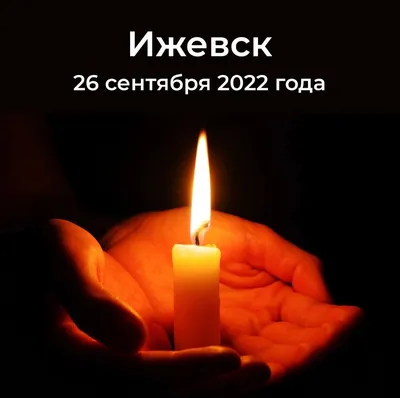 Стихотворение «Кемерово. Скорбим вместе с Вами .... РВУТСЯ НЕБЕСА», поэт  Моё Имя Ольга