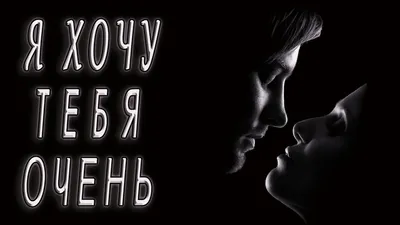 Картинки \"Скучаю по тебе!\" (283 шт.)