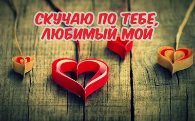 Я люблю тебя Я скучаю по тебе Я скучаю по ним Я не могу жить без тебя Я  свободен Я холостяк Я холостяка Я не хочу жениться Я не замужем | HiNative