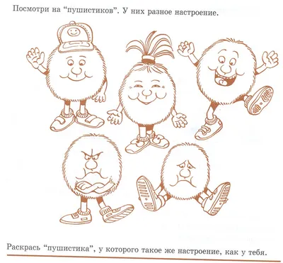 Смайлики настроения (49 фото) » Рисунки для срисовки и не только