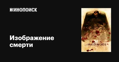 знак смерти иллюстрация вектора. иллюстрации насчитывающей темно - 14813689