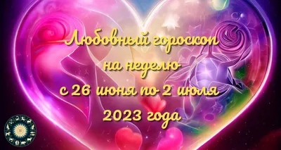 Гороскоп на 2023 год для всех знаков зодиака: кому год принесет облегчение  и радость - 5 ноября 2022 - 14.ru