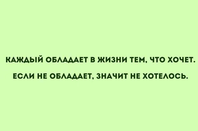 Картинки Со Смыслом Про Жизнь