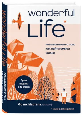 Вселенная. Происхождение жизни, смысл нашего существования и огромный  космос (Шон Кэрролл) - купить книгу с доставкой в интернет-магазине  «Читай-город». ISBN: 978-5-44-612097-0