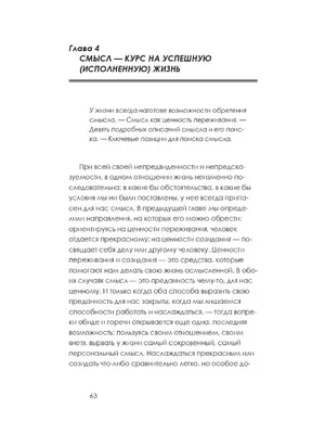 ЧТО ЯВЛЯЕТСЯ СМЫСЛОМ ЖИЗНИ? | Виктор Николаев | Дзен