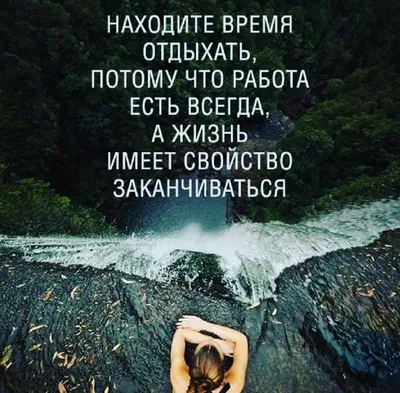 👍@perom_kak_shpagoy - Всегда свежие цитаты о жизни! . ❤️Спасибо за Ваши  ЛАЙКИ❤️ . 😉Если понравился пост поставьте любой смайлик в… | Instagram