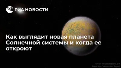 Иллюстрация Планеты солнечной системы в стиле детский, компьютерная