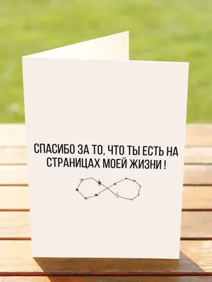 Освежающее драже «Спасибо, что ты есть», со вкусом мяты и вишни, 18 г. -  РусЭкспресс