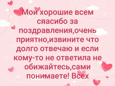 Открытка с именем Танечка Спасибо за поздравления. Открытки на каждый день  с именами и пожеланиями.