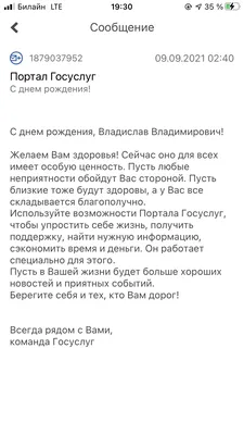 Картинки поздравления спасибо за поздравления мужчине (45 фото) » Юмор,  позитив и много смешных картинок