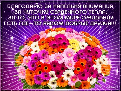 Открытка с именем Рада Спасибо за поздравления. Открытки на каждый день с  именами и пожеланиями.