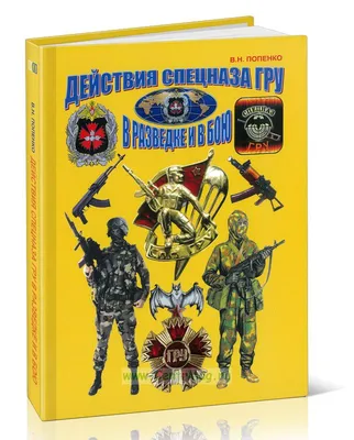 Купить Российский спецназ, солдаты спецназа, SWAT, оружие, строительные  блоки, комплект, наборы кирпичей, классическая модель, детские игрушки |  Joom