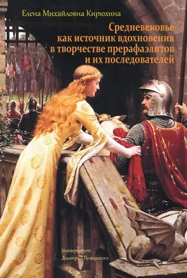 Иллюстрированная история Средневековья (Константин Иванов) - купить книгу с  доставкой в интернет-магазине «Читай-город». ISBN: 978-5-00-185044-1