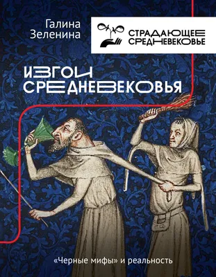 Купить книгу «Великие открытия позднего Средневековья: Магеллан», Фелипе  Фернандес-Арместо | Издательство «КоЛибри», ISBN: 978-5-389-21795-9