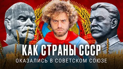 Герб СССР | Пикабу