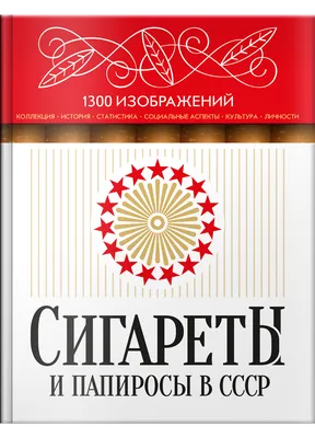 История СССР, краткий курс. Учебник для 4 класса. проф. Шестаков А.В. 1954  - Сталинский букварь