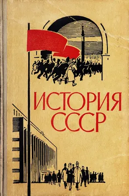 СССР: как глаза пропаганды стали глазами человека