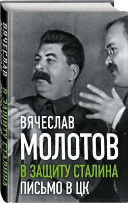 Портрет Сталина иллюстрация штока. иллюстрации насчитывающей правительство  - 177448886