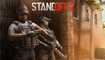 Промокоды для Standoff 2 на декабрь 2023 | VK Play