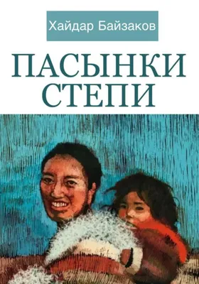 Как возводили главный символ Буджакской степи