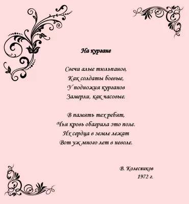 Социальный дом \"Лосиноостровский\" / Наше творчество / Стихи