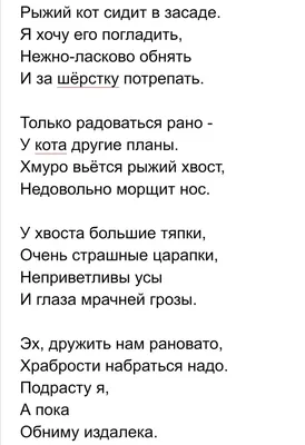 Какие стихи, которые приписывают известным поэтам, писали на самом деле не  они?