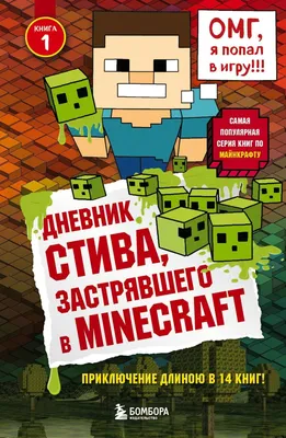 Скачать Street Fighter 6 \"Стив из Minecraft\" - Скины