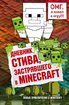 Фигурка Стива с мечом, кроватью и сундуками Minecraft - купить и заказать  недорого в интернет-магазине