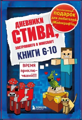 Стив из Minecraft, в стиле …» — создано в Шедевруме