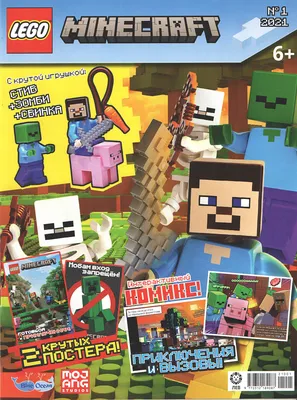 Дневники Стива. Все приключения в Minecraft, Minecraft Family – скачать  книгу fb2, epub, pdf на ЛитРес