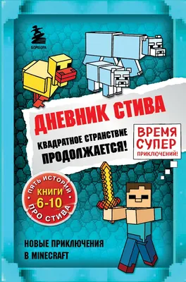 В Super Smash Bros. Ultimate вырезали двусмысленное «мясо» Стива из  Minecraft — Игромания