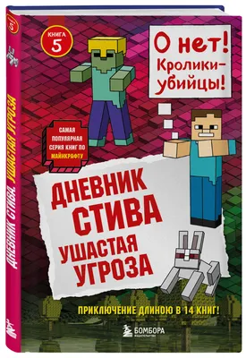 Стив из майнкрафта стоит на поляне…» — создано в Шедевруме