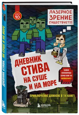 Мёртвый Стив | Майнкрафт Крипипаста вики | Fandom