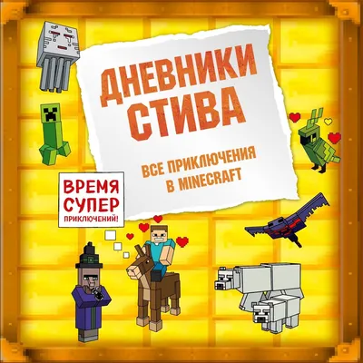 Lego Minecraft фигурка стива выглядывая из лимонного бальзама и мяты травы  листья улыбаются и машут левой рукой. Редакционное Изображение -  изображение насчитывающей зеленый, мята: 221116400