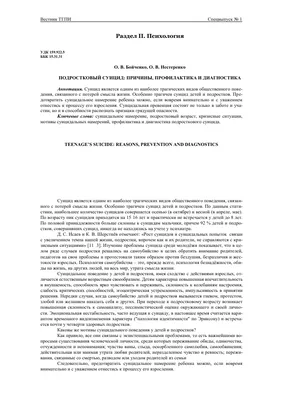 Подростковый суицид в Кыргызстане - как вовремя распознать и помочь