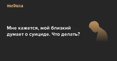 Памятка для родителей по профилактике суицидального поведения “НЕТ суициду”  – ГБПОУ \"ПСХТ\"