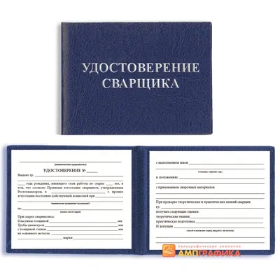 День сварщика — когда и какого числа отмечают в 2024 и 2025 году. Дата и  история праздника — Мир космоса